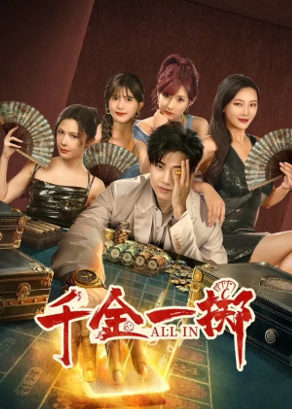 Poster phim Thiên Kim Nhất Trịch trên Xem Phim Fun