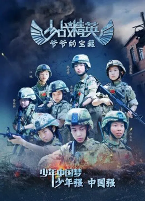 Xem Phim Thiếu chiến tinh anh: Bảo tàng của ông nội Vietsub HD Online