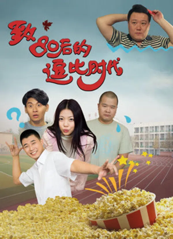 Poster phim Thời đại hoàng kim sau năm 1980 trên Xem Phim Fun