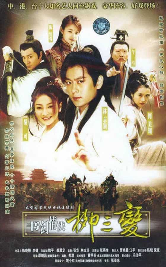 Xem Phim Thư Kiếm Tình Hiệp Liễu Tam Biến Vietsub HD Online