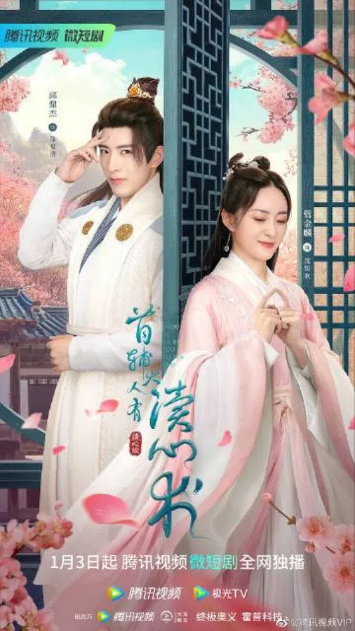 Xem Phim Thủ Phụ Đại Nhân Có Thuật Đọc Tâm Vietsub HD Online