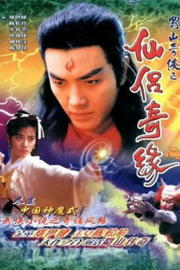 Xem Phim Thục Sơn Kỳ Hiệp 2: Tiên Lữ Kỳ Duyên Vietsub HD Online
