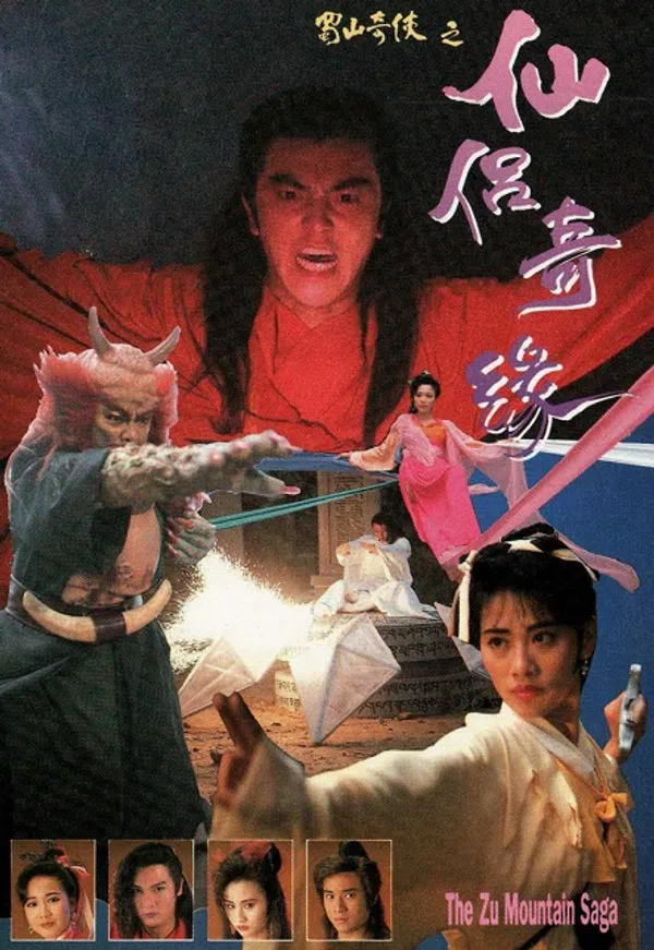 Xem Phim Thục Sơn Kỳ Hiệp (Phần 2): Tiên Lữ Kỳ Duyên Vietsub HD Online