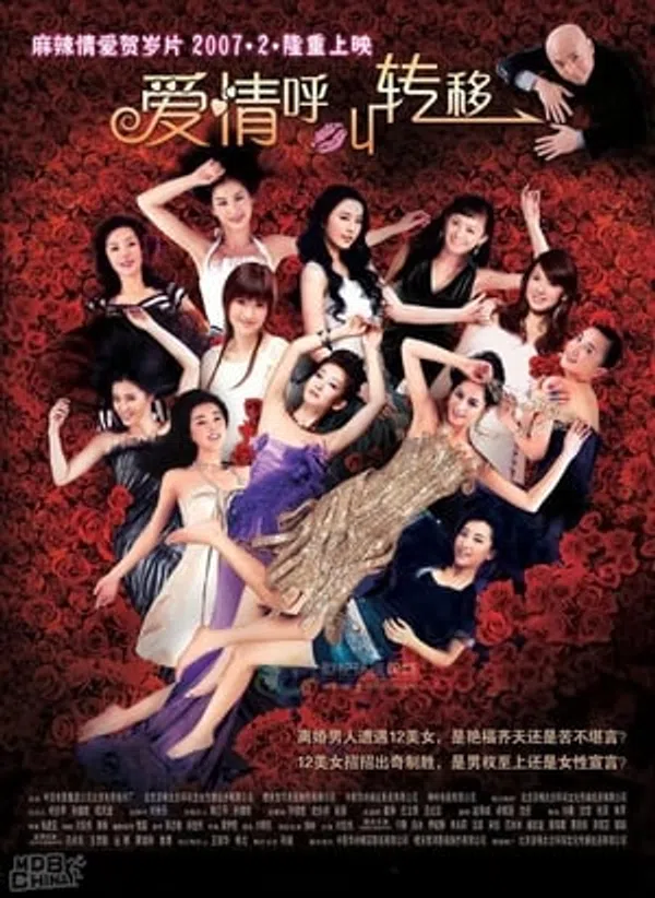 Xem Phim Tiếng Gọi Tình Yêu Dịch Chuyển Vietsub HD Online