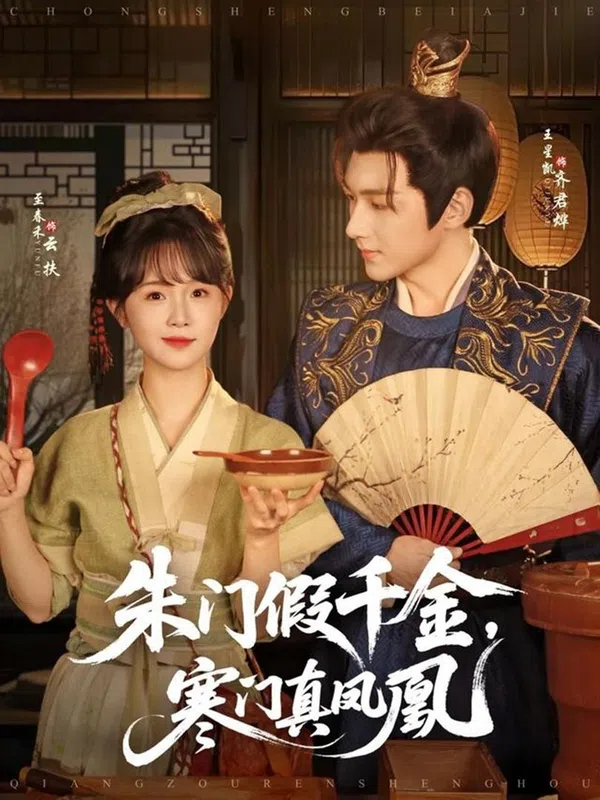 Poster phim Tiểu Thư Giả Mạo Và Phượng Hoàng Thật trên Xem Phim Fun