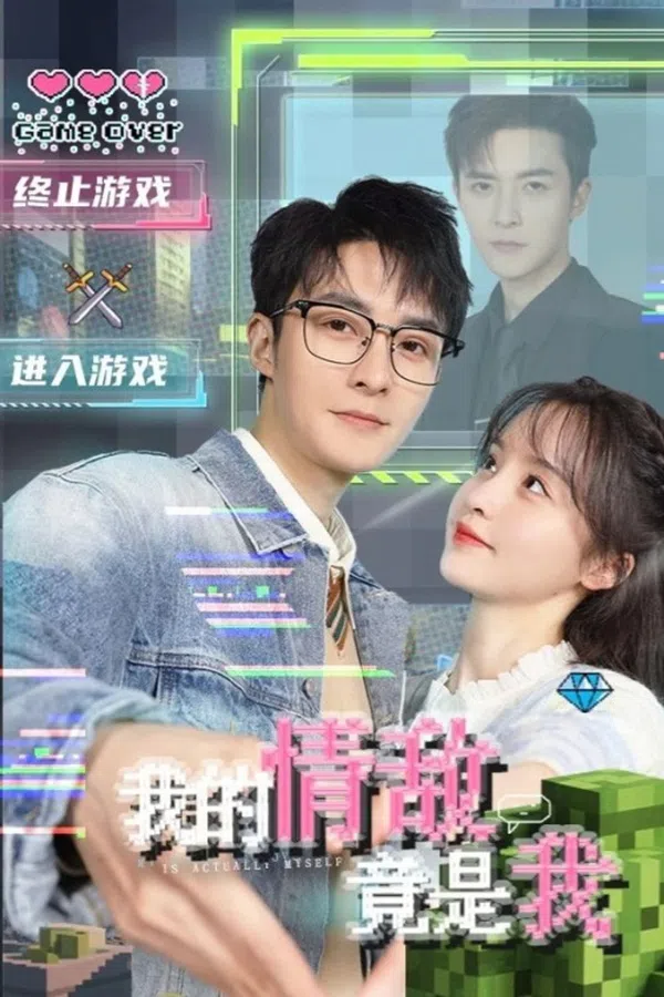 Xem Phim Tình Địch Của Tôi Là Chính Tôi Vietsub HD Online
