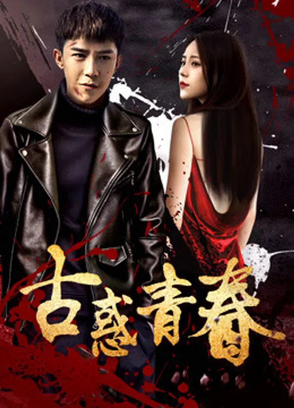 Xem Phim Tình yêu, Tuổi trẻ và Sự trưởng thành Vietsub HD Online