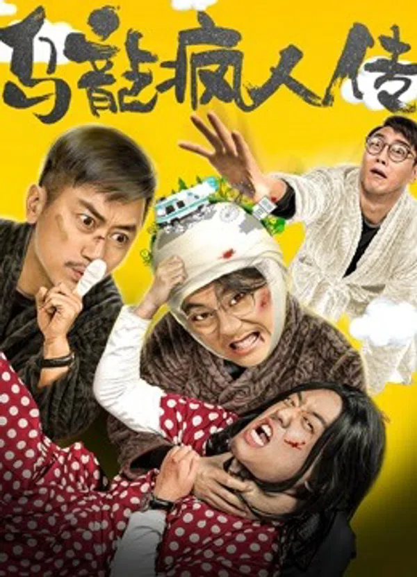 Poster phim Tổ chức tâm thần hài hước trên Xem Phim Fun
