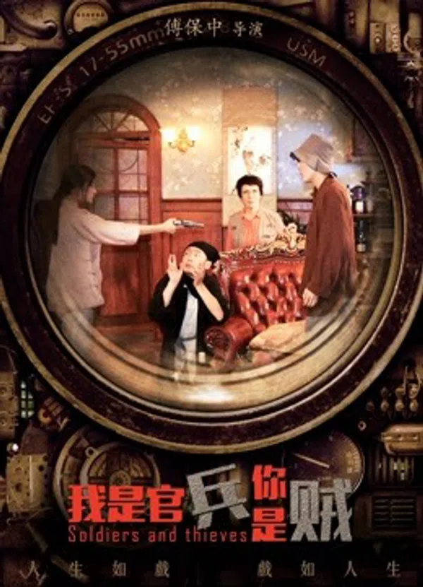 Xem Phim Tôi là một sĩ quan, bạn là một tên trộm Vietsub HD Online