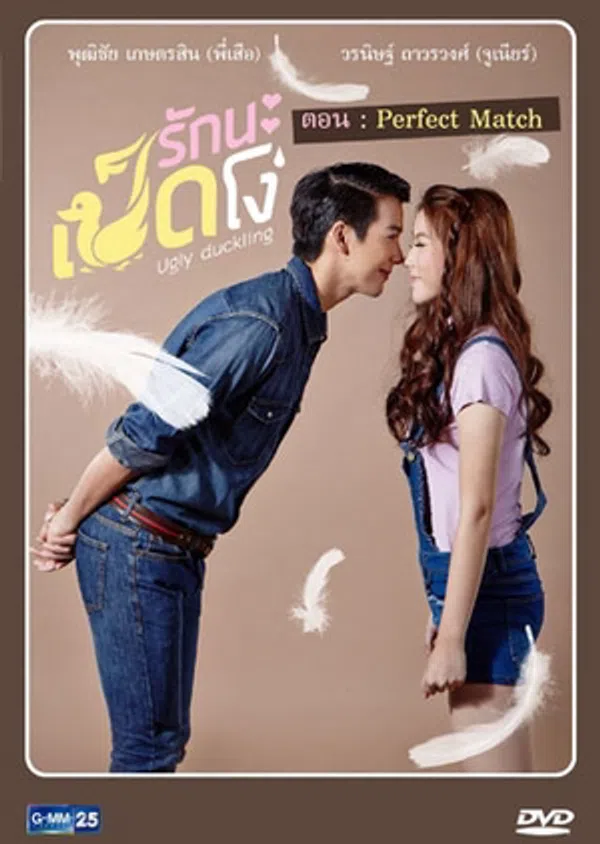Xem Phim Tôi Yêu Cô Nàng Ngốc Nghếch Vietsub HD Online