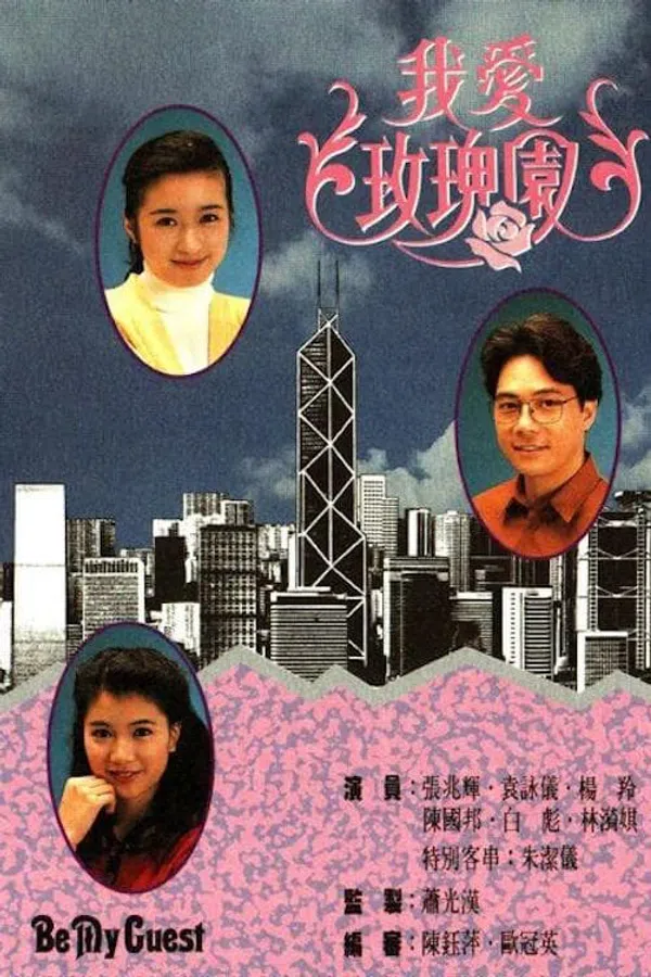 Xem Phim Tôi Yêu Vườn Hoa Hồng Vietsub HD Online