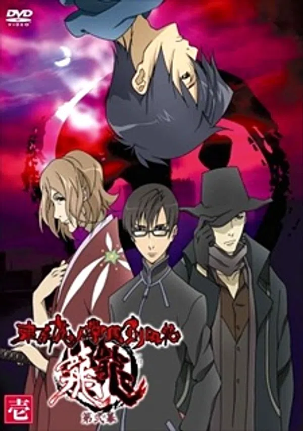 Xem Phim Tokyo Majin Gakuen Kenpucho: Tou Dai Ni Maku Vietsub HD Online