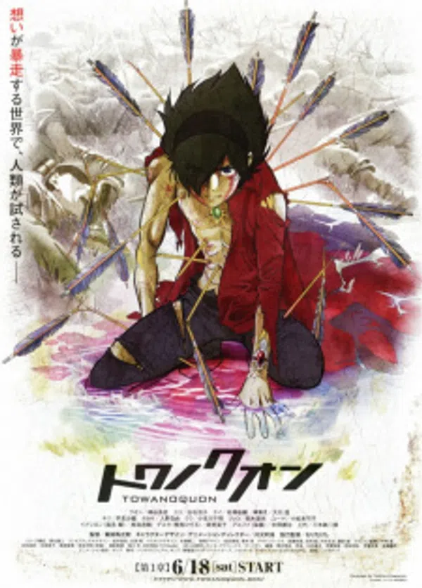 Xem Phim Towa no Quon 1: Utakata no Kaben Vietsub HD Online