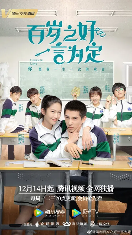 Xem Phim Trăm Năm Hòa Hợp, Ước Định Một Lời Vietsub HD Online