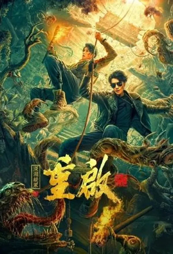 Xem Phim Trùng Khởi Chi Thâm Uyên Nghi Trủng Vietsub HD Online