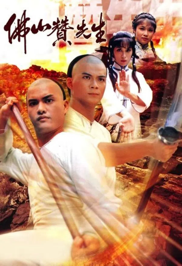 Poster phim Truyện Anh Hùng Phật Sơn (Phật Sơn Tán Tiên Sinh) trên Xem Phim Fun