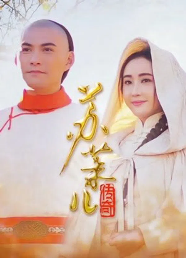 Xem Phim Truyền Kỳ Tô Mạt Nhi Vietsub HD Online