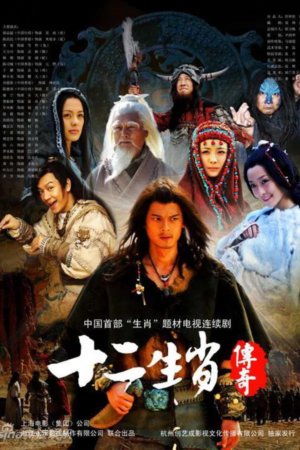 Xem Phim Truyền Thuyết 12 Con Giáp Vietsub HD Online