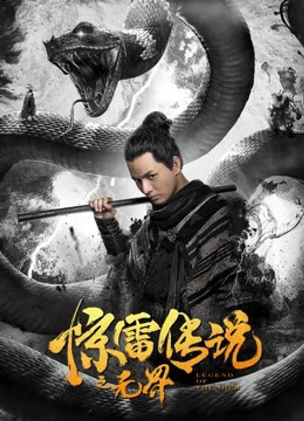 Xem Phim Truyền Thuyết Kinh Lôi Chi Vô Giới Vietsub HD Online