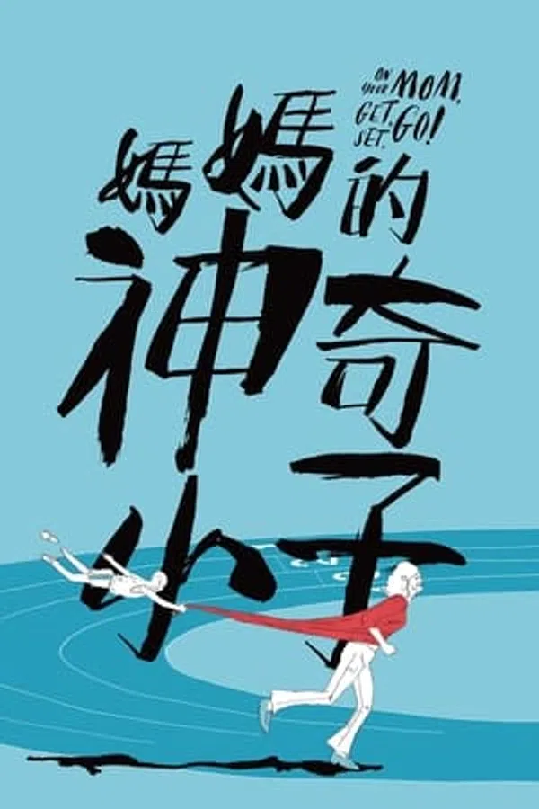 Poster phim Từ Vô Danh Trở Thành Huyền Thoại trên Xem Phim Fun