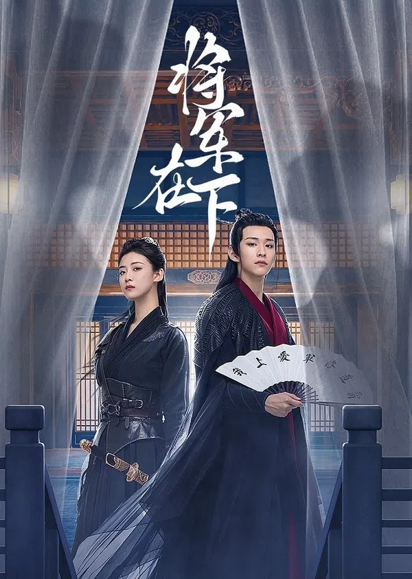 Xem Phim Tướng Quân Ở Dưới Vietsub HD Online