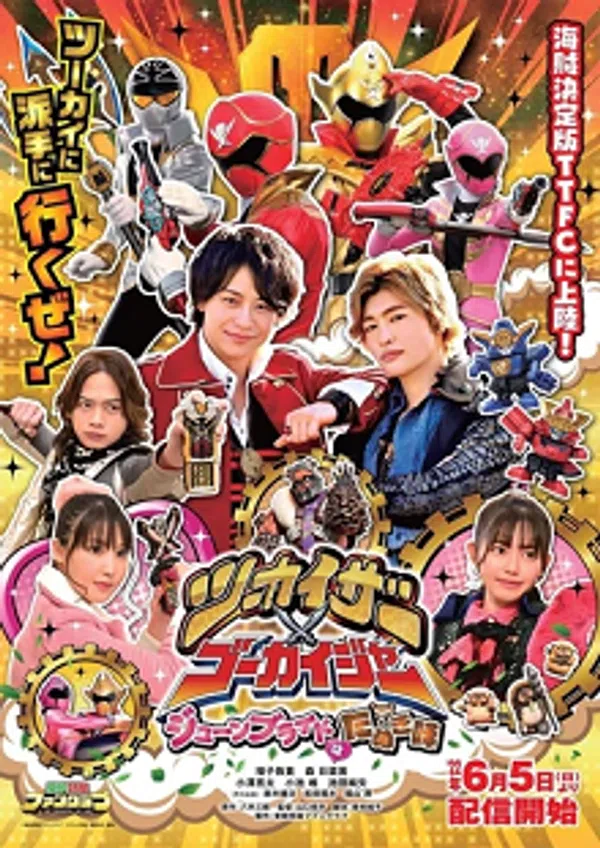 Xem Phim Twokaizer × Gokaiger ~June Bride is Tanuki Flavor~ Vietsub HD Online