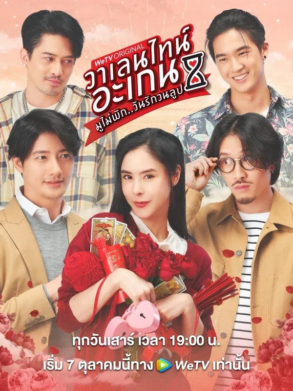 Xem Phim Valentine's Again: Tình Yêu Kỳ Diệu Vietsub HD Online