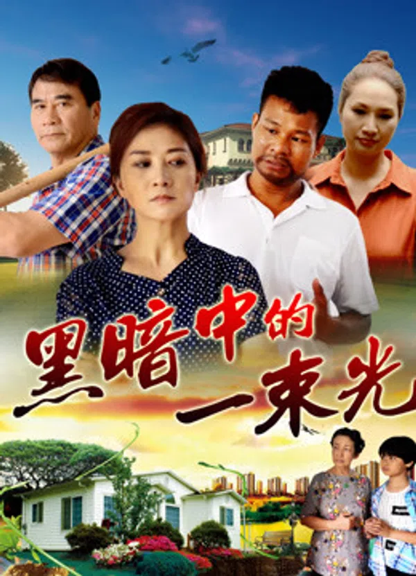 Xem Phim Vệt Sáng Trong Bóng Đêm Vietsub HD Online
