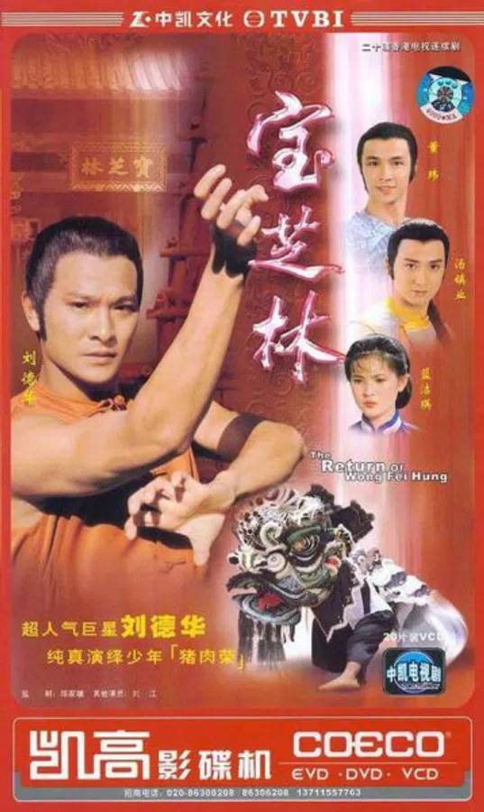 Xem Phim Võ Hiệp Hoàng Phi Hồng Vietsub HD Online