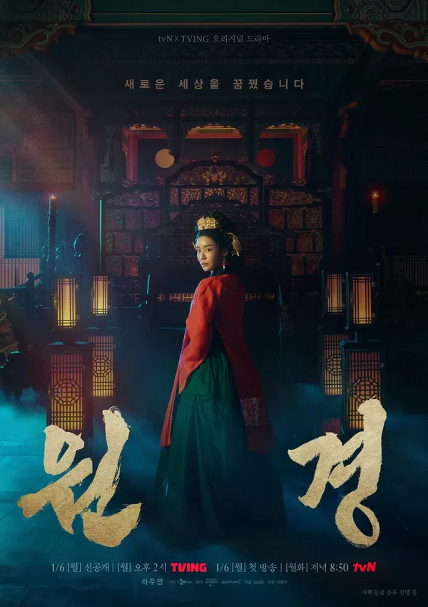 Xem Phim Vương Hậu Wongyeong Vietsub HD Online