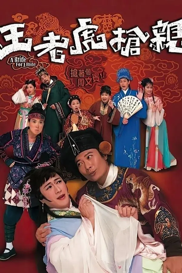 Xem Phim Vương Lão Hổ Cướp Vợ Vietsub HD Online