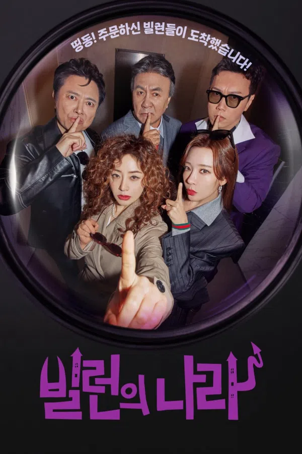 Xem Phim Vương Quốc Của Những Kẻ Phản Diện Vietsub HD Online