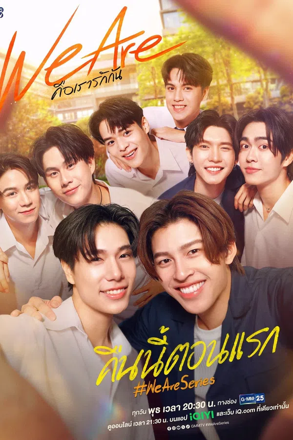 Xem Phim We Are Series: Chính Là Ta Yêu Nhau Vietsub HD Online