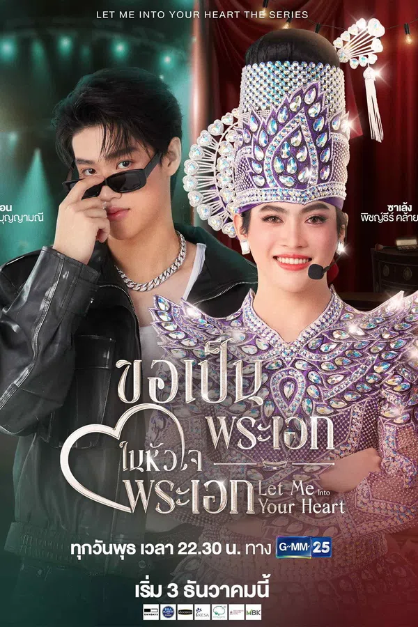 Poster phim Xin Được Làm Nam Chính Trong Trái Tim Nam Chính trên Xem Phim Fun
