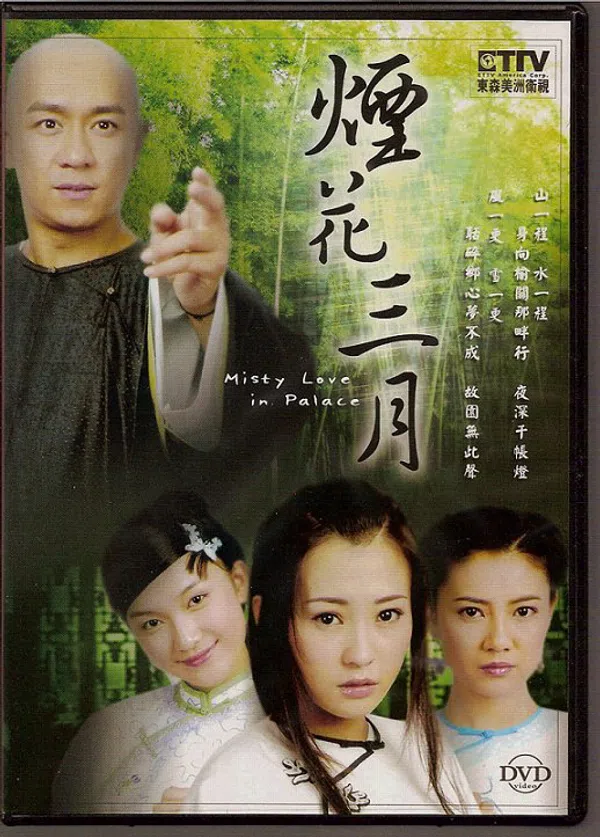 Poster phim Yên Hoa Tam Nguyệt trên Xem Phim Fun