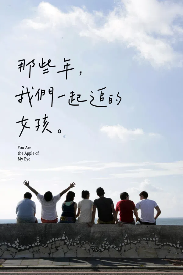 Poster phim You Are the Apple of My Eye trên Xem Phim Fun