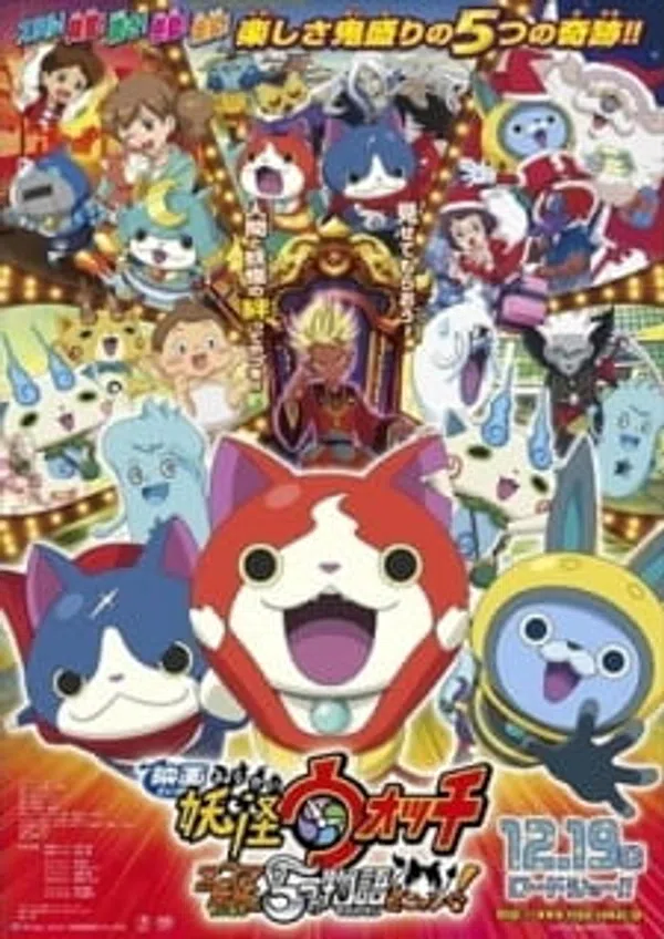 Xem Phim Youkai Watch Movie 2: Enma Daiou to Itsutsu no Monogatari da Nyan! Vietsub HD Online