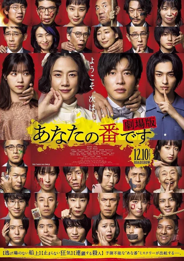 Xem Phim Your Turn to Kill: The Movie Vietsub HD Online