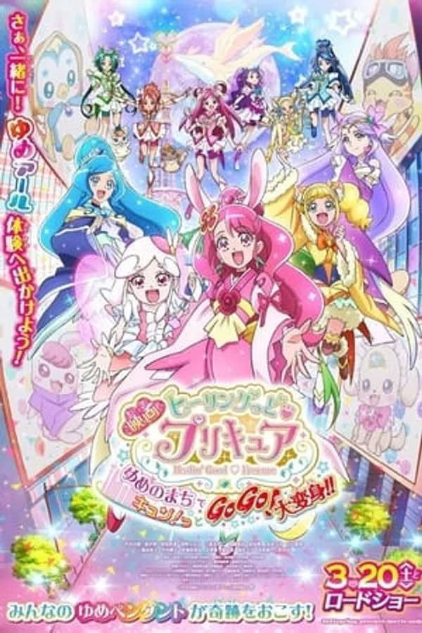 Xem Phim Yume No Machi De Kyun! Tto Gogo! Dai Henshin!! Vietsub HD Online