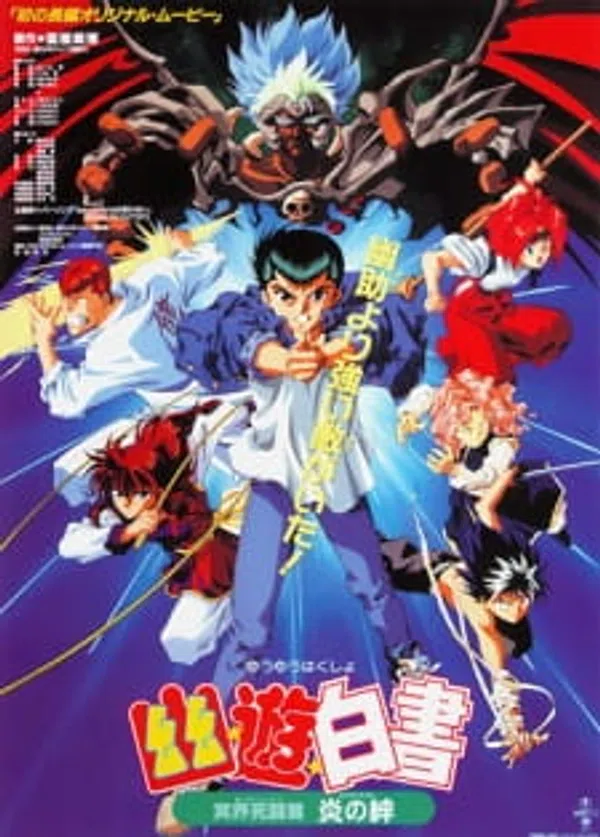 Poster phim Yuu☆Yuu☆Hakusho: Meikai Shitou-hen - Honoo no Kizuna trên Xem Phim Fun