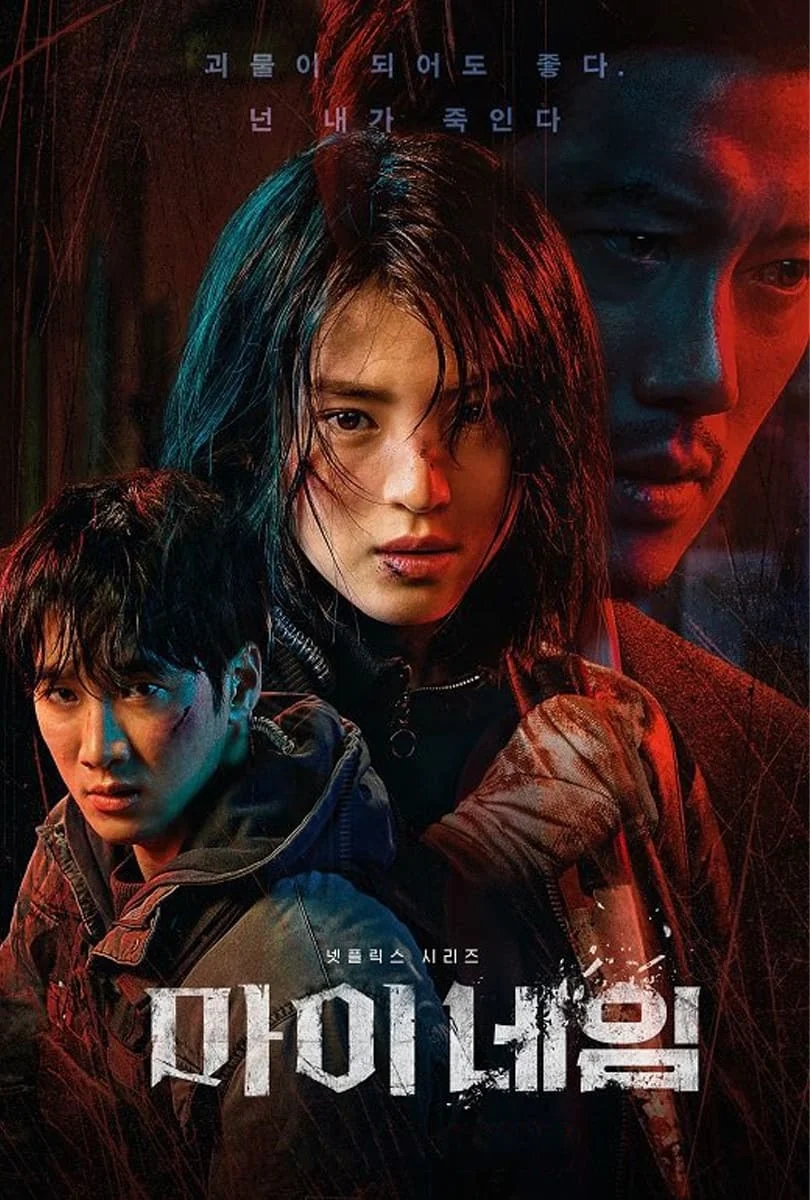 Tên Của Tôi - My Name (2021)